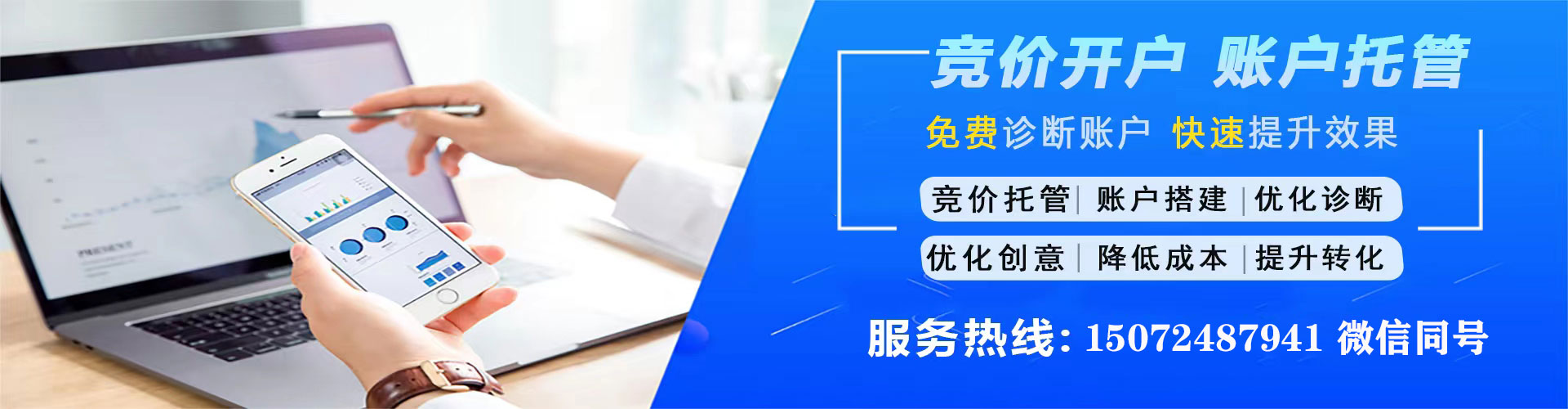 团风百度推广托管